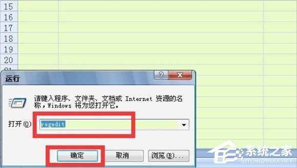 Win7提示“由于本機的限制 該操作已被取消”怎么辦？