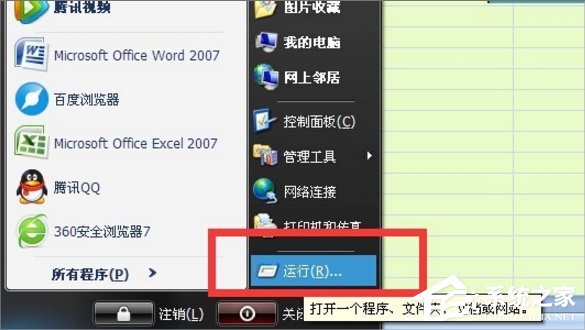 Win7提示“由于本機的限制 該操作已被取消”怎么辦？