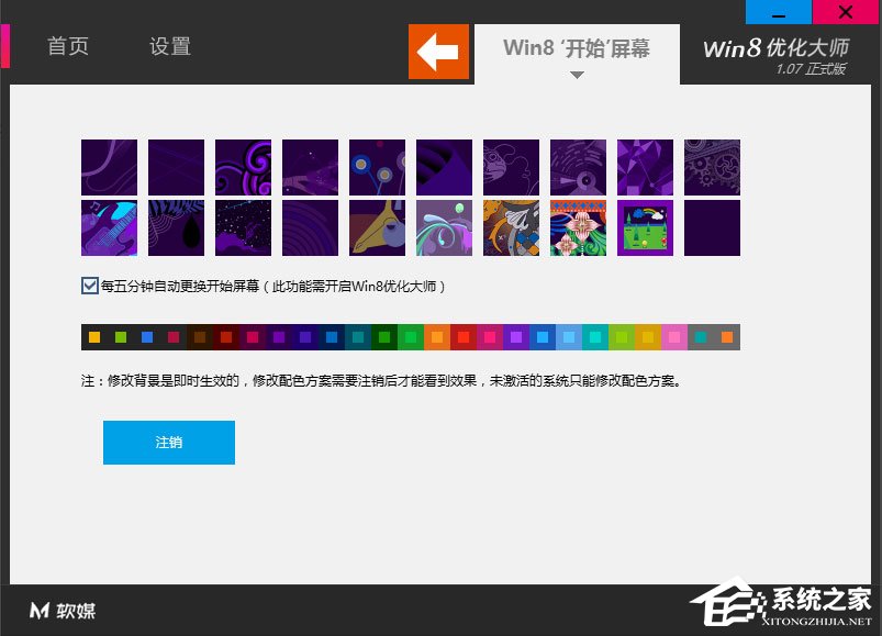 Win8開始菜單不見了怎么辦？Win8恢復開始菜單的方法