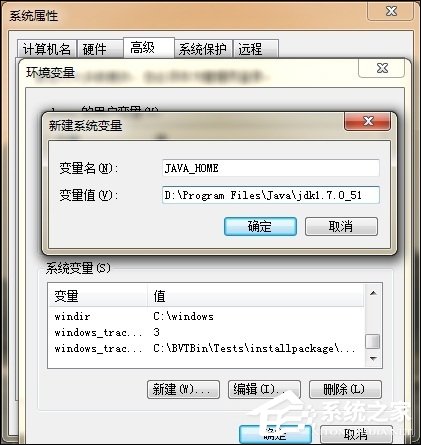 Win7系統(tǒng)安裝JDK環(huán)境變量的配置方法