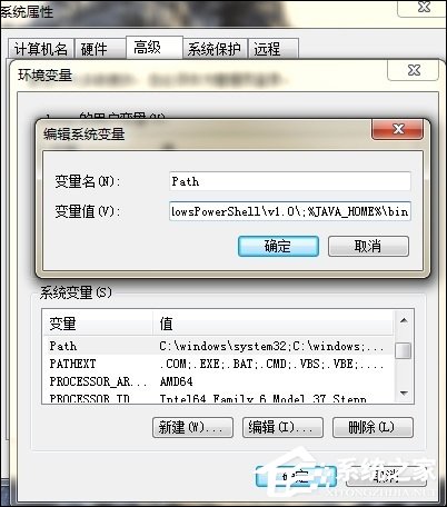 Win7系統(tǒng)安裝JDK環(huán)境變量的配置方法