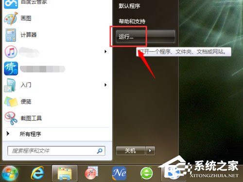 Win7系統移動硬盤文件或目錄損壞且無法讀取如何解決？
