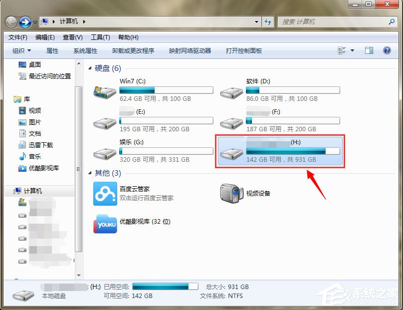 Win7系統移動硬盤文件或目錄損壞且無法讀取如何解決？