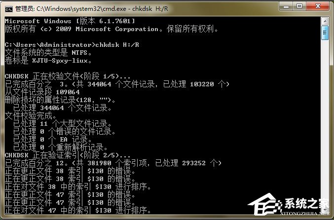 Win7系統移動硬盤文件或目錄損壞且無法讀取如何解決？