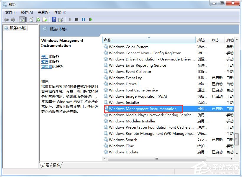 Win7系統無法啟動Windows安全中心怎么辦？
