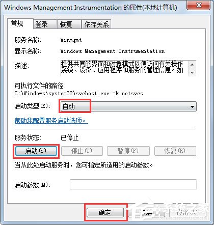 Win7系統無法啟動Windows安全中心怎么辦？