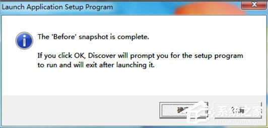 Win7系統制作msi文件的方法