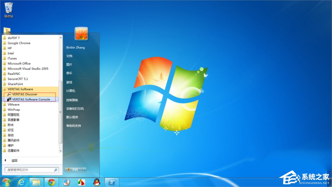 Win7系統制作msi文件的方法