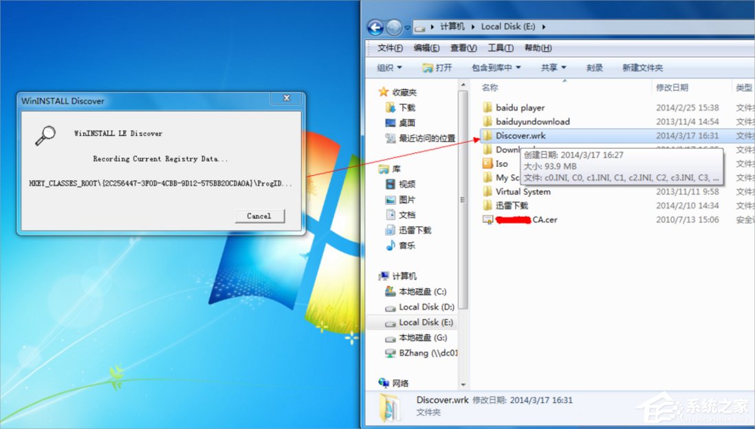 Win7系統制作msi文件的方法
