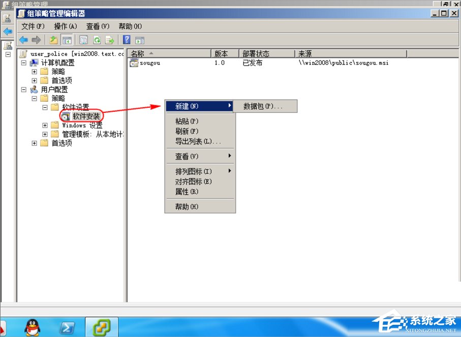 Win7系統制作msi文件的方法