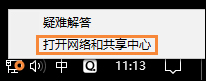 Win10系統DNS錯誤怎么辦？Win10環境下DNS配置錯誤的修復方法