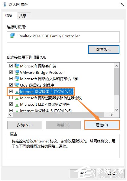 Win10系統DNS錯誤怎么辦？Win10環境下DNS配置錯誤的修復方法