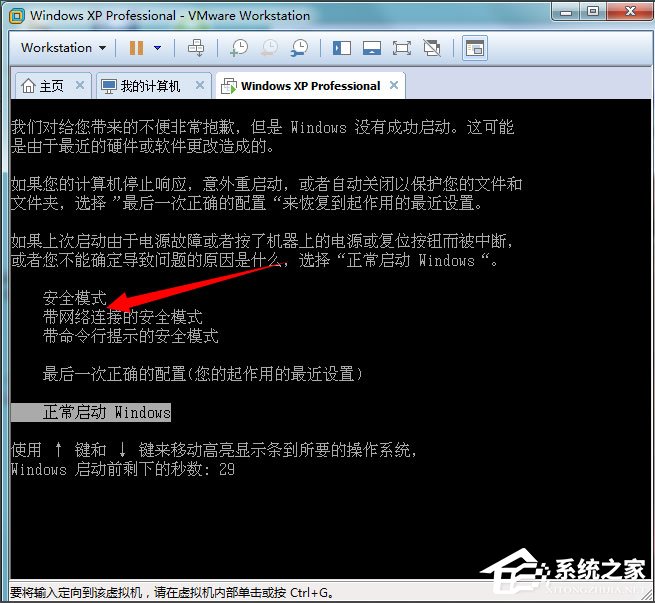 Win7開機提示登錄進程初始化失敗如何解決？