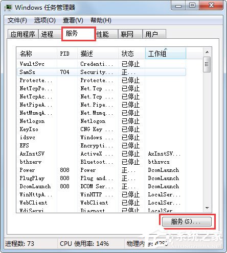 Win7系統(tǒng)打開(kāi)itunes提示“Bonjour服務(wù)已被禁用”如何解決？