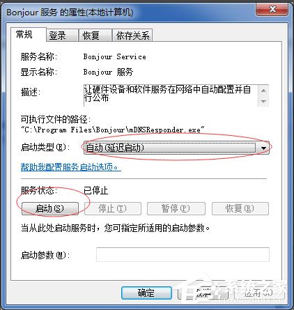 Win7系統(tǒng)打開(kāi)itunes提示“Bonjour服務(wù)已被禁用”如何解決？