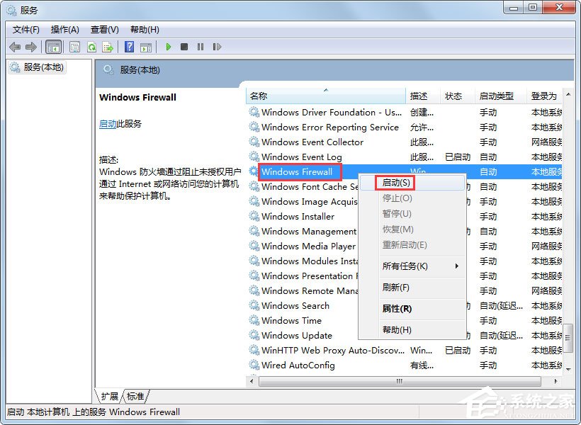 Win7無法啟用共享訪問提示錯誤代碼0x80004005如何解決？