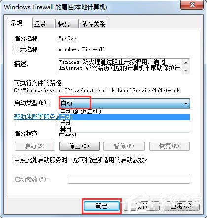 Win7無法啟用共享訪問提示錯誤代碼0x80004005如何解決？
