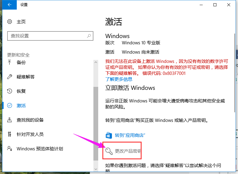 win10專業版激活密鑰如何使用？最新激活密鑰分享