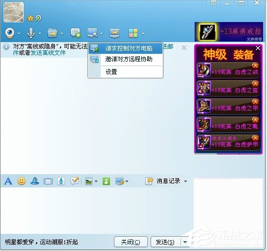 XP提示“Windows無法訪問指定設備路徑或文件”怎么辦？