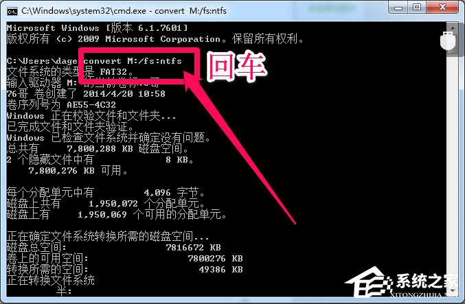 Win7系統復制文件時提示“對于目標文件系統 文件過大”怎么辦？