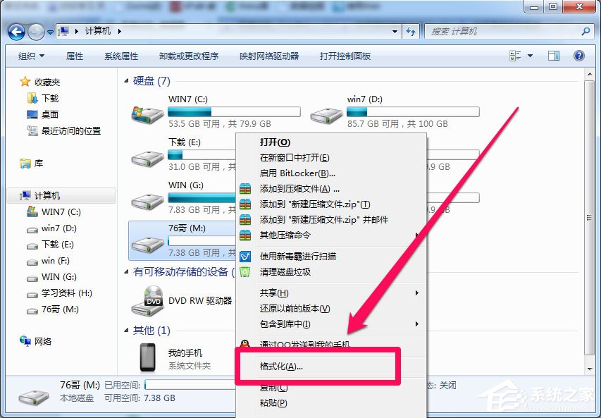 Win7系統復制文件時提示“對于目標文件系統 文件過大”怎么辦？