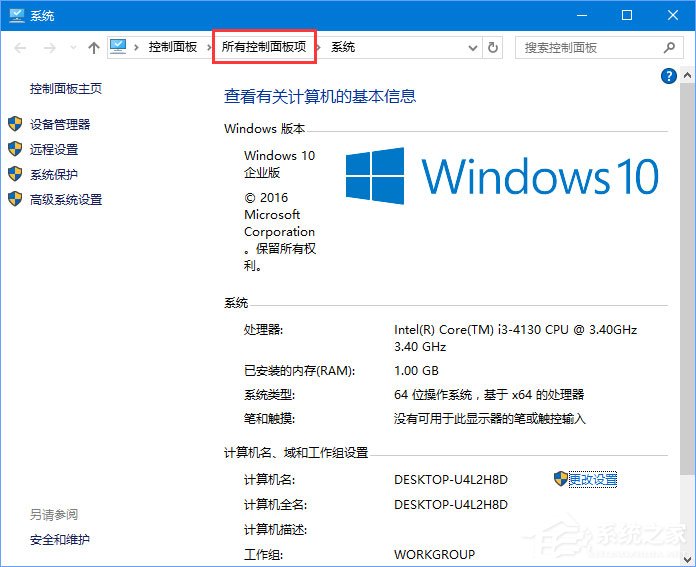 Win10無網提示“無法訪問 您可能沒有權限使用網絡資源”怎么辦？