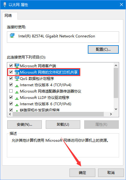 Win10無網提示“無法訪問 您可能沒有權限使用網絡資源”怎么辦？