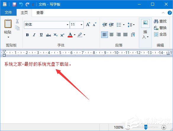Win10如何更改寫字板字體顏色？