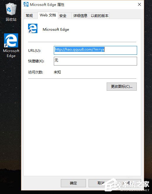 Win10系統下瀏覽器被hao.qquu8.com主頁劫持了怎么辦？