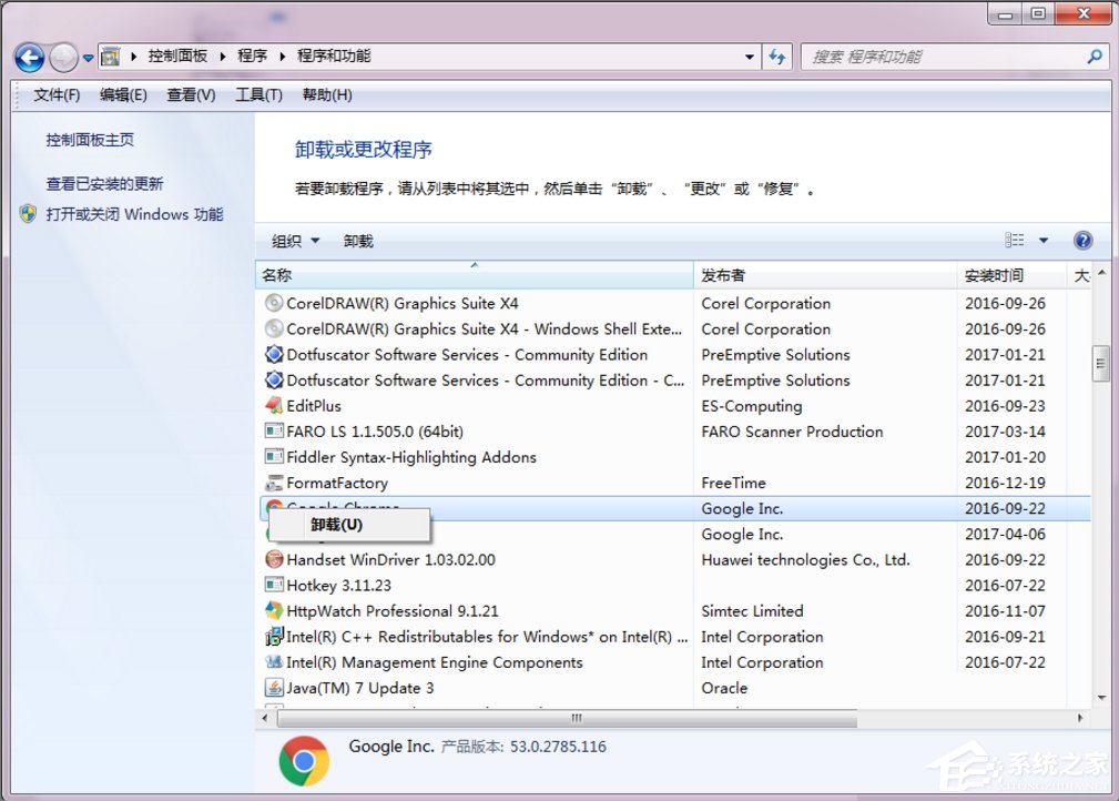 Win7谷歌瀏覽器提示您的連接不是私密連接怎么辦？