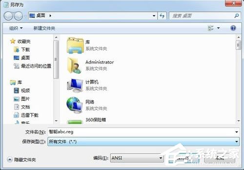 Win7如何安裝智能ABC輸入法？Win7智能ABC的安裝方法