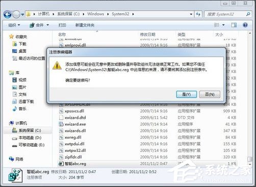 Win7如何安裝智能ABC輸入法？Win7智能ABC的安裝方法