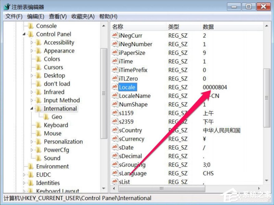 Win7打開軟件亂碼怎么辦？