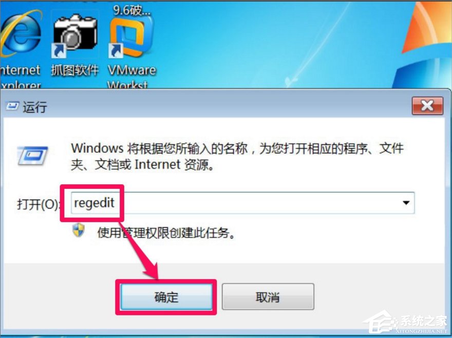 Win7打開軟件亂碼怎么辦？