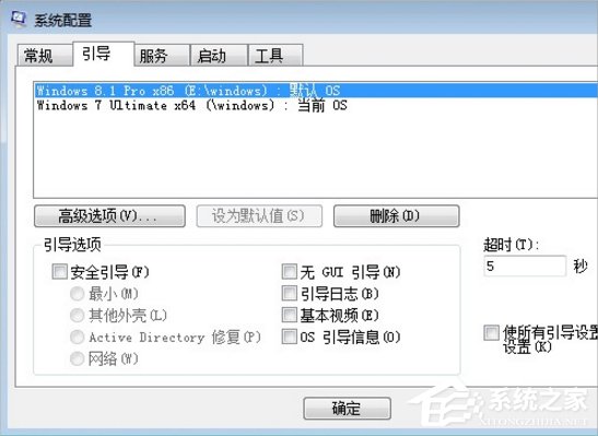 Win7和Win8.1雙系統啟動設置的方法