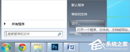 Win7和Win8.1雙系統啟動設置的方法