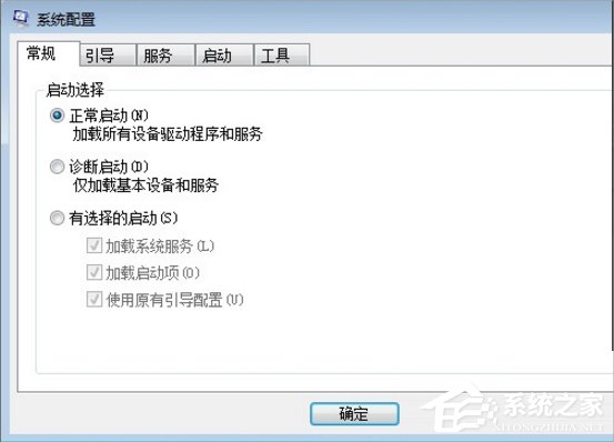 Win7和Win8.1雙系統啟動設置的方法