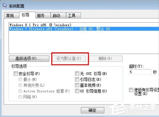 Win7和Win8.1雙系統啟動設置的方法