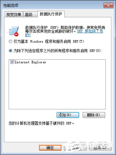 Win7資源管理器總是停止工作怎么處理？Win7網(wǎng)頁(yè)自動(dòng)關(guān)閉如何解決？