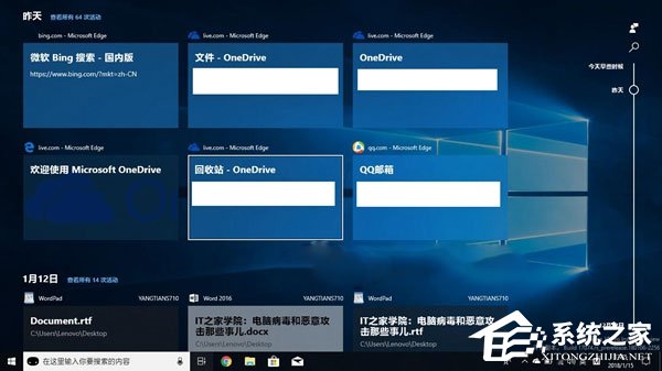 Windows 10 RS4如何禁用和恢復時間線功能？