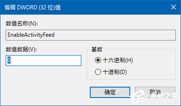 Windows 10 RS4如何禁用和恢復時間線功能？