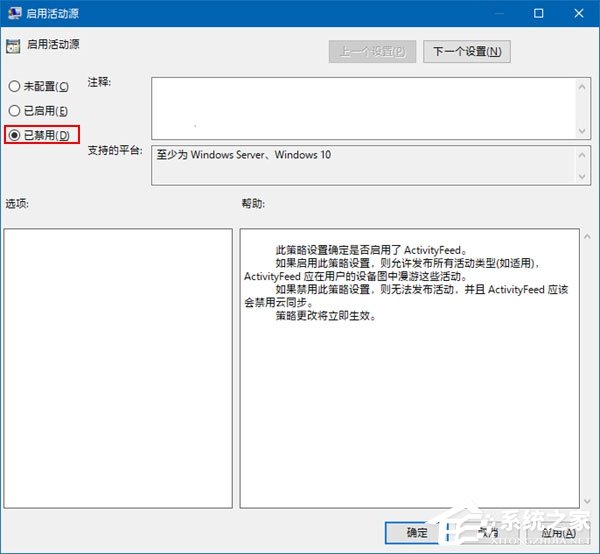 Windows 10 RS4如何禁用和恢復時間線功能？
