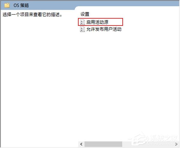 Windows 10 RS4如何禁用和恢復時間線功能？