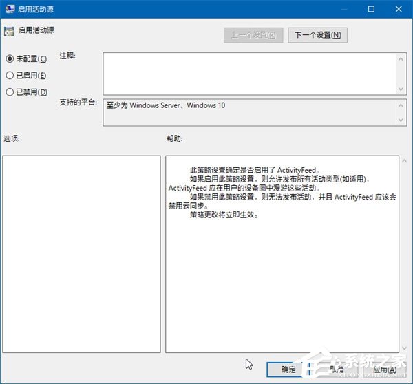Windows 10 RS4如何禁用和恢復時間線功能？