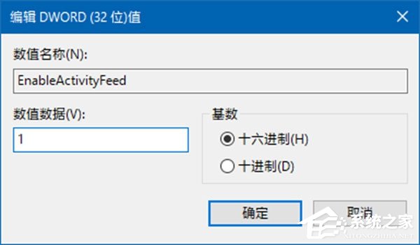 Windows 10 RS4如何禁用和恢復時間線功能？