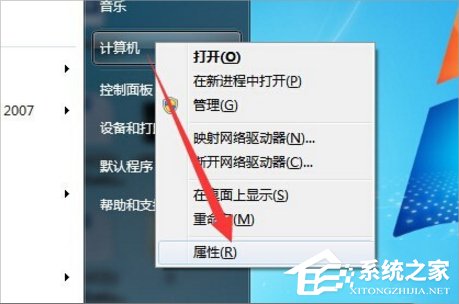 Win7系統增加C盤空間的方法