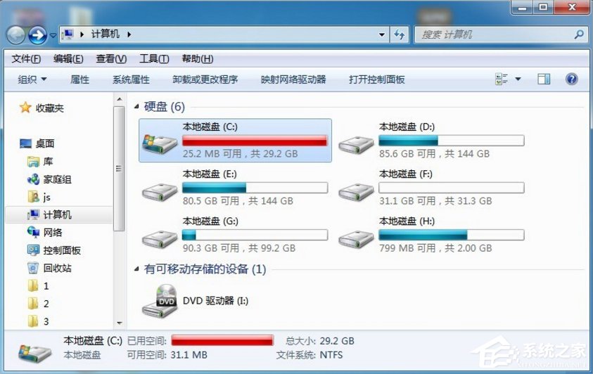 Win7系統增加C盤空間的方法