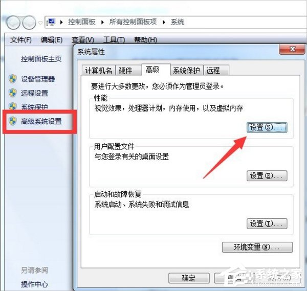 Win7系統增加C盤空間的方法