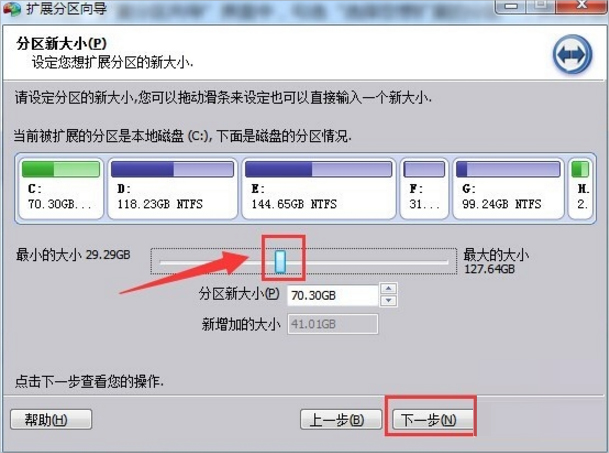 Win7系統增加C盤空間的方法
