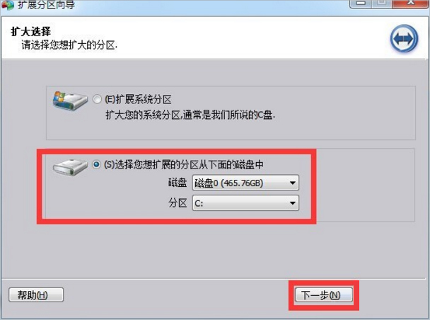 Win7系統增加C盤空間的方法